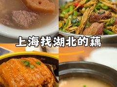 -莲餐厅·湖北菜·潜江小龙虾店(愚园路店)
