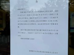 -招商银行(北京自贸试验区商务中心区支行)