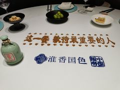 -淮香国色(正大中心店)
