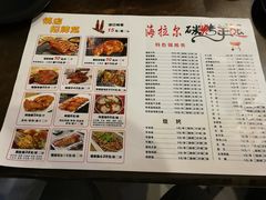 菜单-海拉尔碳烤羊腿烤鸽子(吕营店)