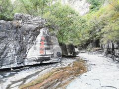 -孤山寨风景区