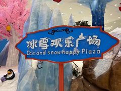 -湘江欢乐城欢乐雪域