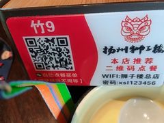 -扬州狮子楼·非遗淮扬菜(总店)