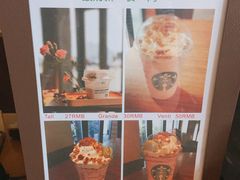 -星巴克臻选(成都环球乐天店)