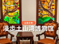 -土山湾博物馆