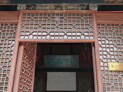 -刘青霞故居(宋都皇城旅游度假区)