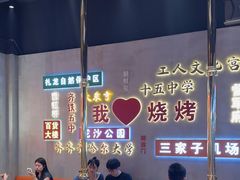 -大千金齐齐哈尔烤肉(清湖店)