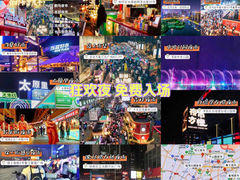 -塔湾兴顺国际观光夜市