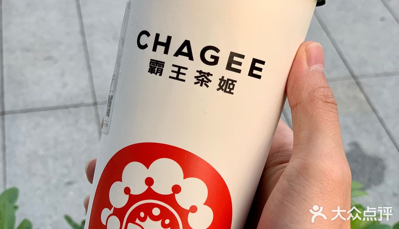 霸王茶姬新店开业‼️19.9抢爆款盲盒杯