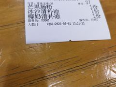 -文昌邓记清补凉(西沙路店)