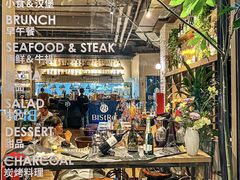 -Bistro 63 创意融合料理(广粤天地店)