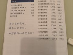 菜单-镜泊湖酒家(兴华街金鼎店)