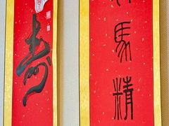 -泰康之家·申园