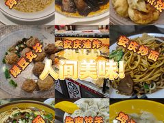 -江万春水饺(安庆总店)