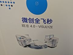 -北京华德眼科医院