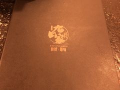 -九田家黑牛烤肉料理(珠江摩尔店)