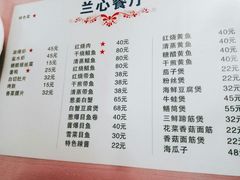 菜单-蘭心餐厅(进贤路店)