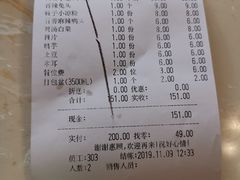 账单-勇记干锅居(德阳店)