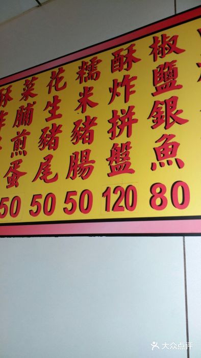 创发潮州饭店图片