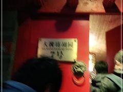 -丽江庭院之爱在路上(西单店)