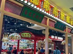 -旺蜀主成都串串火锅(西直门凯德MALL店)