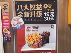 -麦当劳(义乌之心店)