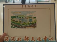 -海淀区图书馆·北馆
