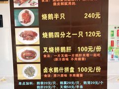 -黄连大头华烧鹅店(大良店)