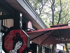 -茶颜悦色(岳麓山顶店)