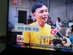 -章记正宗南岗鱼蛋火锅