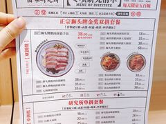 菜单-狮头牌卤味研究所·卤味饭(花城汇南区店)