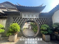-朱家花园