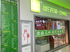 -兰州·放咔甜胚子奶茶(麦积华阳店)