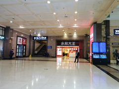 -永和大王(北京站内一店)