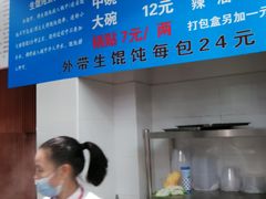 -金陵老丁家馄饨(新街口店)