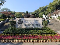 -岳麓山风景名胜区