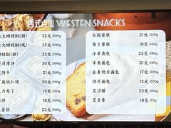 -国际饭店·帆声西饼屋(黄河路店)