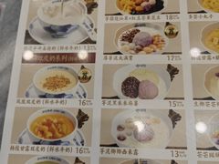 -赵记传承·中国甜品(福州总店)