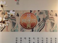 -同得兴 Since·1995 传统苏式面馆(嘉馀坊店)
