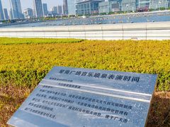 -星海广场
