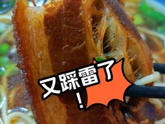 -瞻老元面馆(双塘路店)