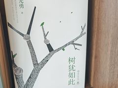 -安吉涵田度假村·龙倚楼咖啡厅