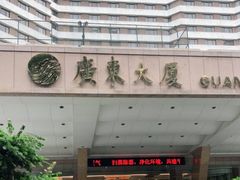 -广东大厦酒店(广州北京路步行街纪念堂地铁站店)