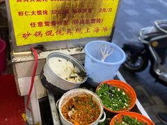 -阿麟馄饨(延长路店)