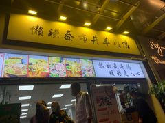 门面-懒谈秦市井羊肉馆(光谷青年城店)
