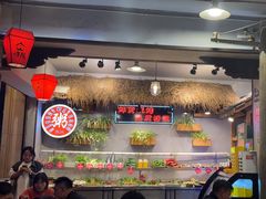 -塘屋烧烤·云南火塘烧烤品牌(联盟路店)