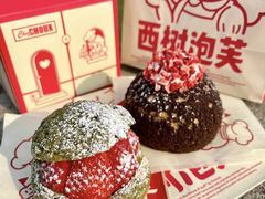 -西树泡芙(喜隆多店)