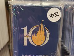 -迪士尼小镇