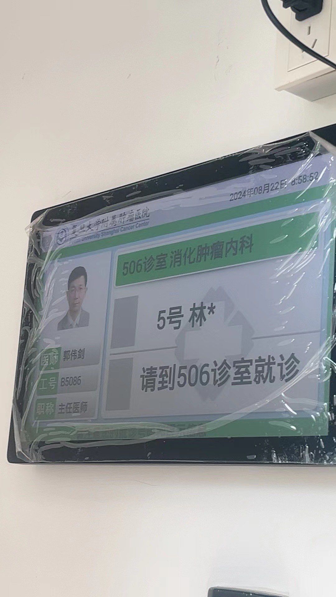 北京大学肿瘤医院全程代诊含挂号-覆盖北京全三甲的简单介绍