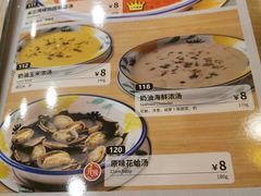 菜单-萨莉亚意式餐厅(星海广场店)